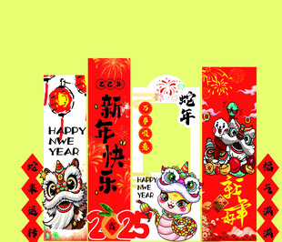 蛇年背景