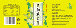 莱阳慈梨膏