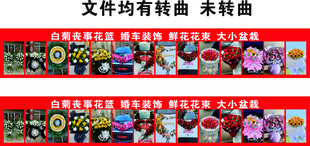 白菊丧事花篮婚车装饰