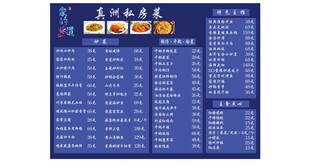 菜单灯箱海报