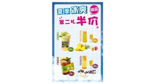 饮品奶茶海报