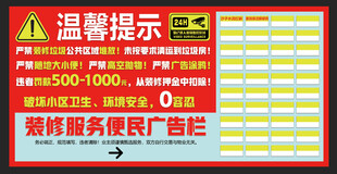 电梯墙面温馨提示牌