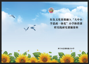 学校教案封面广告封面封皮
