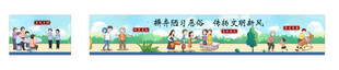 创文文化墙移风易俗美丽乡村