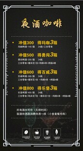 夜店海报