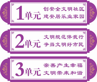 单元牌