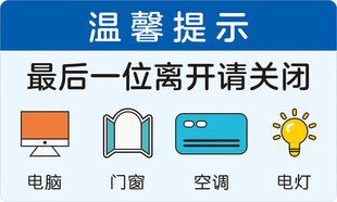 办公室标识