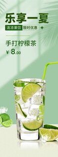 柠檬茶