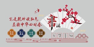 书法文化墙