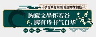 书法文化墙