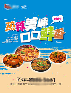 肉蟹煲海报