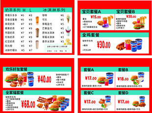 汉堡套餐