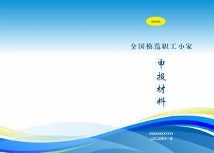 材料封面