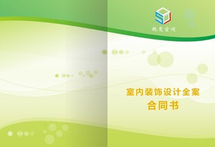 绿色封面