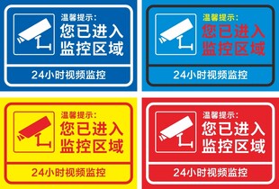 监控区域