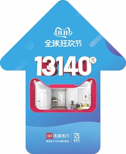地贴箭头