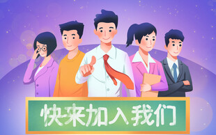 商务卡通 动画小人 