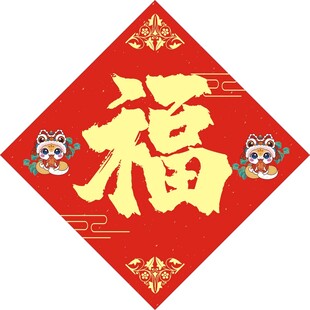 2025 蛇年卡通
