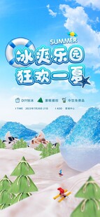 夏天趣味