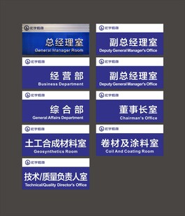 企业门牌