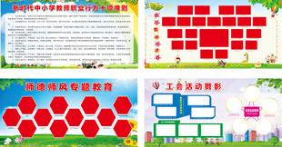 学校展板背景