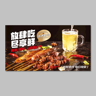 烧烤店灯箱
