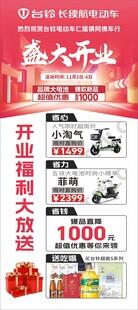 电动车