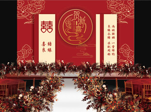 中式婚礼