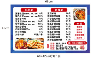 小吃灯片 