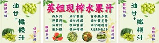 现榨水果汁  