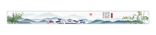 高清国画山水墨文化墙 美丽乡村