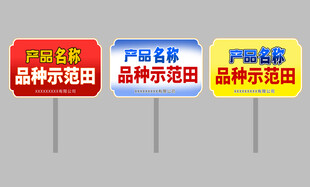 异型代言牌