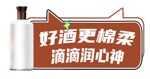 异型代言牌