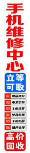 手机维修 手机店海报