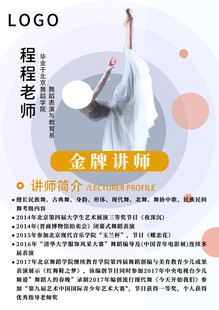金牌讲解