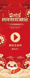  联欢晚会 