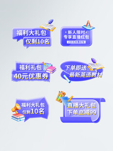 开学季手举牌