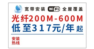 宽带安装