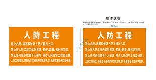 人防工程展板