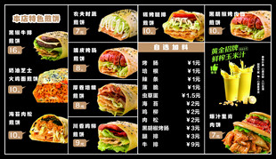 小吃价目表