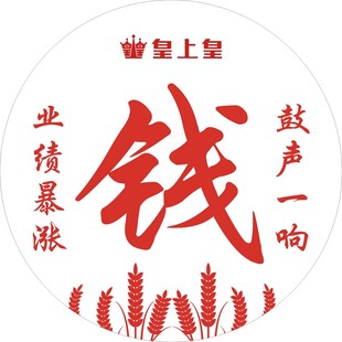 钱 