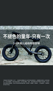 平衡车