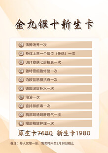 美容卡