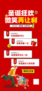 圣诞大促