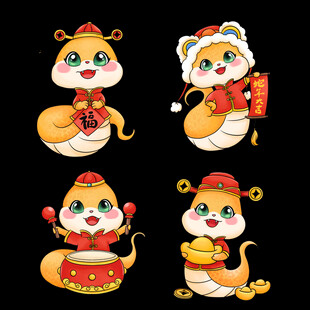 蛇年吉祥物 