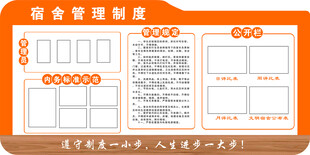 学生宿舍管理制度