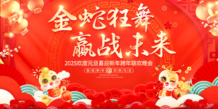 元旦快乐