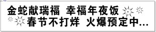年夜饭条幅横幅
