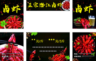 龙虾广告