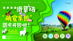 萌宠乐园海报